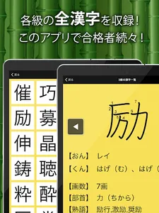 漢字検定・漢検漢字トレーニング screenshot 11