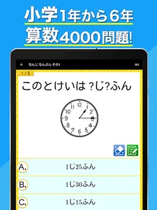 小学生手書き計算ドリル - はんぷく学習シリーズ screenshot 10