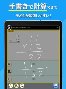 小学生手書き計算ドリル - はんぷく学習シリーズ screenshot 12