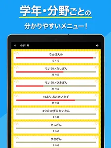 小学生手書き計算ドリル - はんぷく学習シリーズ screenshot 13