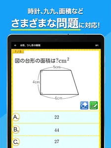 小学生手書き計算ドリル - はんぷく学習シリーズ screenshot 14