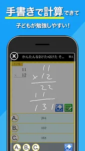 小学生手書き計算ドリル - はんぷく学習シリーズ screenshot 2