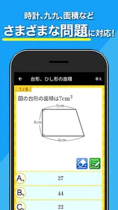 小学生手書き計算ドリル - はんぷく学習シリーズ screenshot 4