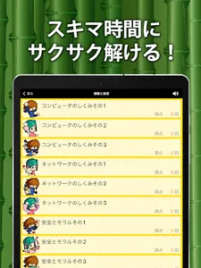 中学生の実技4教科勉強アプリ-保健体育、技術家庭、美術、音楽 screenshot 5