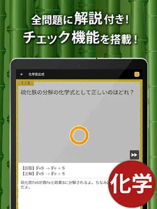 中学理科 - 中学生の勉強アプリ screenshot 10