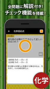 中学理科 - 中学生の勉強アプリ screenshot 2