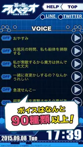 蒼き鋼のアルペジオ -アルス・ノヴァ‐　イオナアラーム screenshot 1