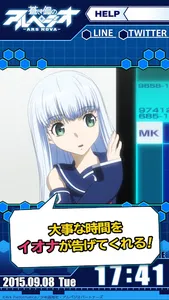 蒼き鋼のアルペジオ -アルス・ノヴァ‐　イオナアラーム screenshot 2