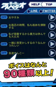 蒼き鋼のアルペジオ -アルス・ノヴァ‐　イオナアラーム screenshot 8