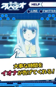 蒼き鋼のアルペジオ -アルス・ノヴァ‐　イオナアラーム screenshot 9