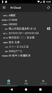 N-Cloud screenshot 0