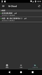 N-Cloud screenshot 3