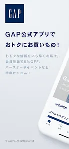 GAP Japan 公式アプリ screenshot 0