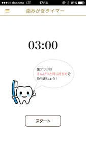 浅川歯科 screenshot 2