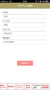 KIKUCHI screenshot 1