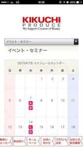 KIKUCHI screenshot 2