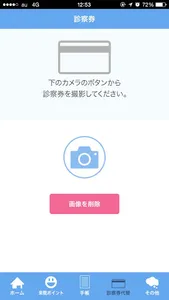 産科・婦人科 松本クリニック screenshot 1