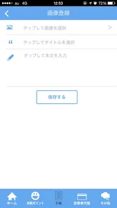 産科・婦人科 松本クリニック screenshot 2