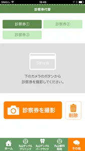 丸山デンタルクリニック screenshot 2