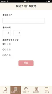 三越名古屋栄店歯科室 screenshot 1