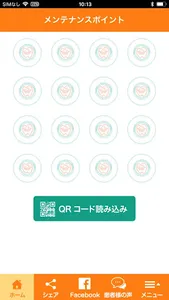 高峰歯科医院 screenshot 2