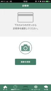 植草歯科医院 screenshot 1