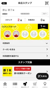 ラーメン豚山　公式アプリ screenshot 1