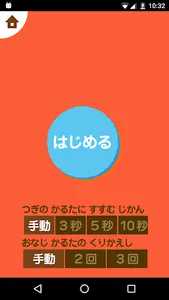 世界の童話かるた screenshot 3
