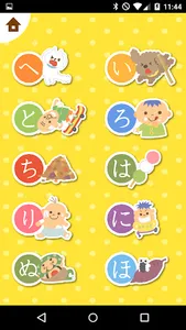 犬棒かるた screenshot 1