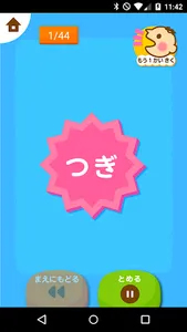 犬棒かるた screenshot 4