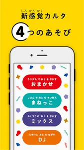音カルタ screenshot 0