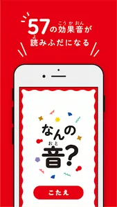 音カルタ screenshot 1