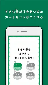 音カルタ screenshot 4