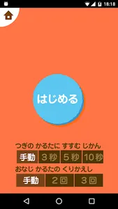 せいかつかるた screenshot 3