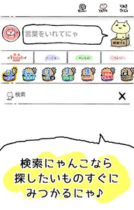 検索にゃんこウィジェット！ホーム画面にかわいいく設置 screenshot 0
