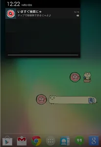 検索にゃんこウィジェット！ホーム画面にかわいいく設置 screenshot 7