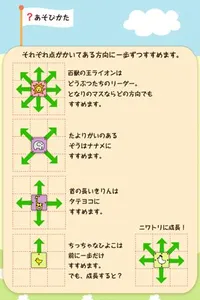 どうぶつしょうぎ（公式） screenshot 4