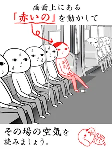 空気読み。２ screenshot 1