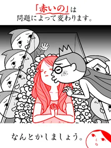 空気読み。２ screenshot 12