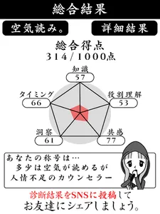 空気読み。２ screenshot 4