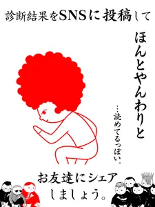 空気読み。 screenshot 9