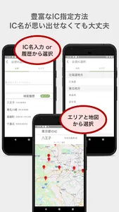高速.jp screenshot 2