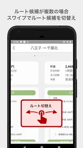 高速.jp screenshot 4