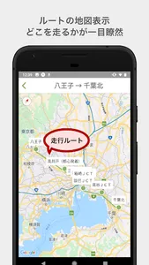高速.jp screenshot 5