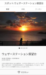 めぐるっと screenshot 1