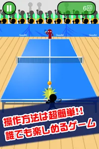 鬼ピンポン screenshot 0