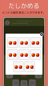 九九チャレ - かけ算の学習をおうえんします screenshot 2