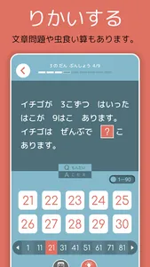 九九チャレ - かけ算の学習をおうえんします screenshot 3