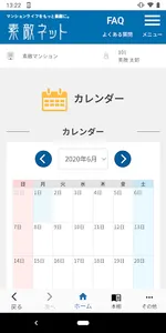 素敵ネット screenshot 1