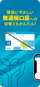 ひぎん通帳アプリ screenshot 3